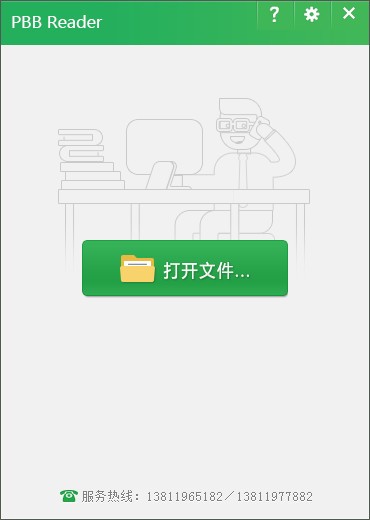 pbb reader破解版(鹏保宝阅读器)