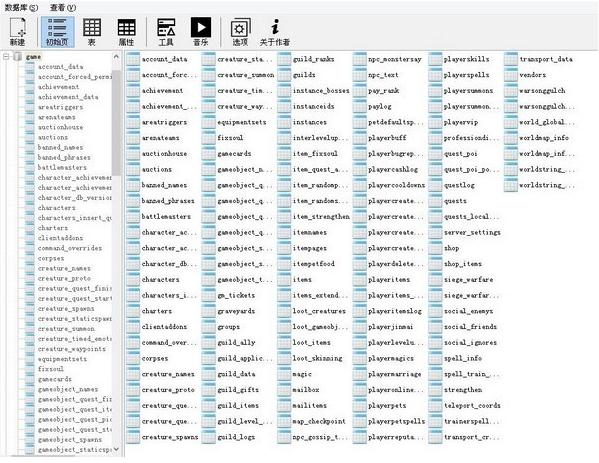 飘云mysql管理器