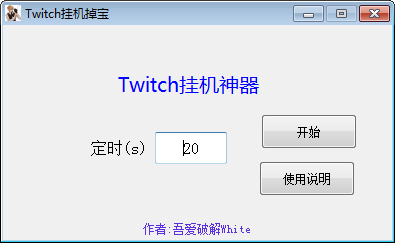 Twitch挂机掉宝(Valorant内测资格获得)