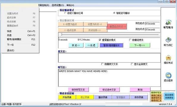 雅思听写王