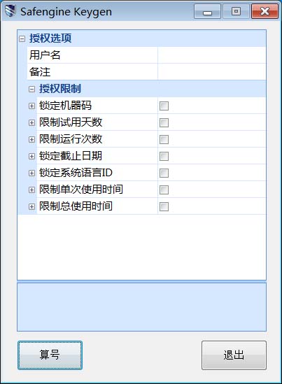 雷特字幕注册机通用版