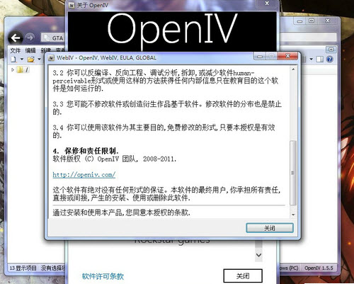 OpenIV汉化版(mod安装工具)