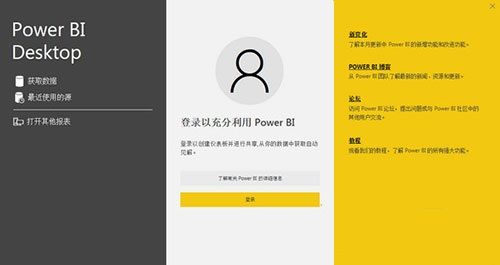 power bi破解版(可视化业务分析工具)