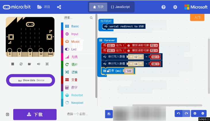 micro:bit编程软件离线版