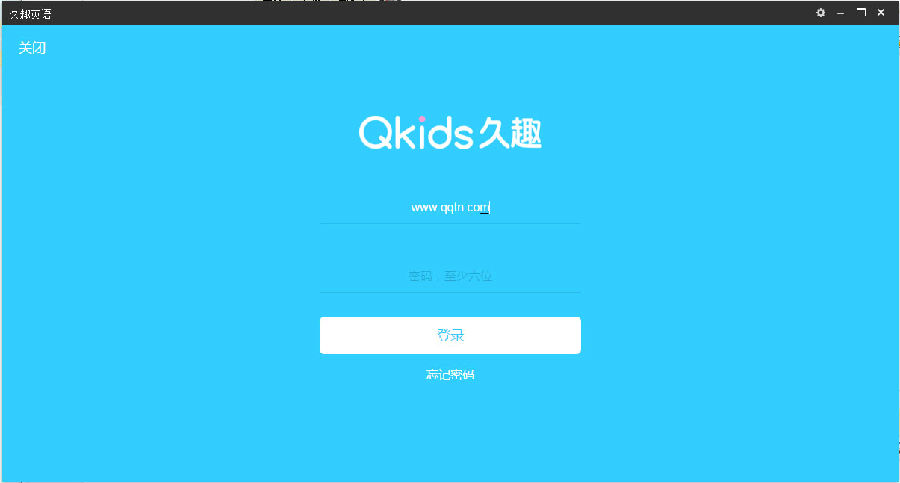 qkids久趣英语2.0下载