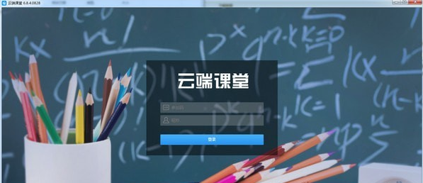 见果课堂pc客户端