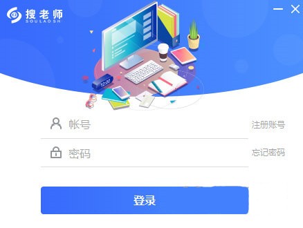 孺教网搜老师客户端