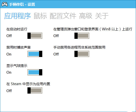 手柄伴侣破解版(Controller Companion)