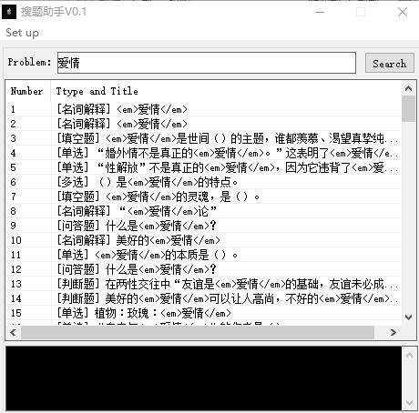 超星尔雅搜题助手2020