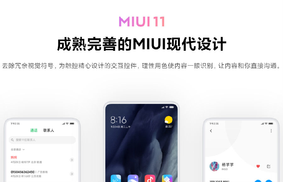 小米playmiui11稳定版刷机包