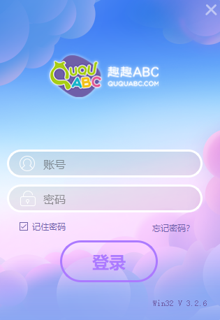 趣趣abc(英语学习软件)