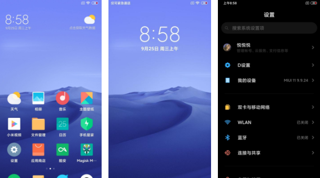 红米redminote7promiui11稳定版刷机包