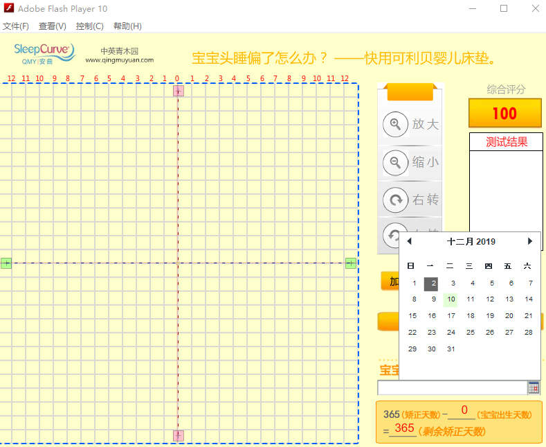 宝宝头形测试软件 