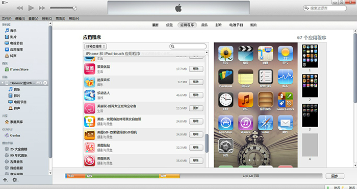 iTunes XP版64位