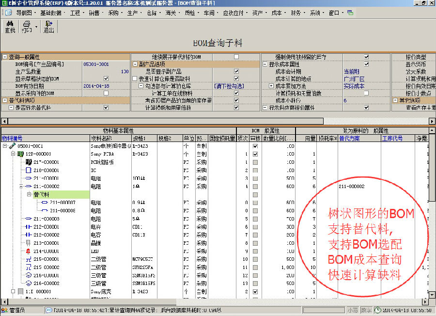 E树企业管理系统