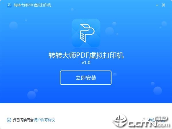 转转大师PDF虚拟打印机