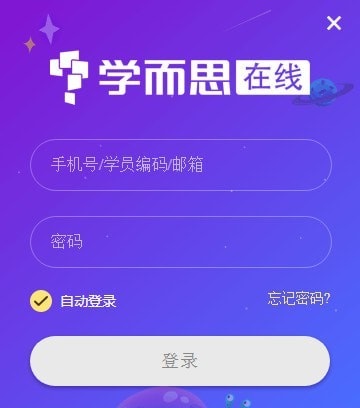 学而思小组课(理科)