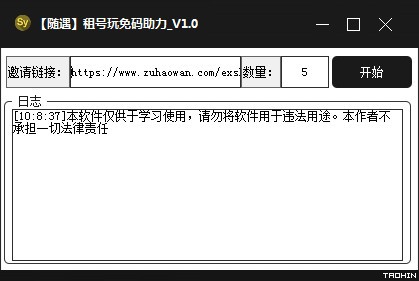 租号玩免码助力(免费租号)