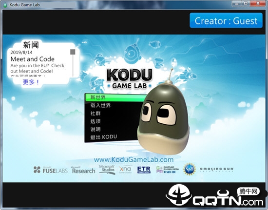 酷豆少儿编程软件(Kodu Game Lab)