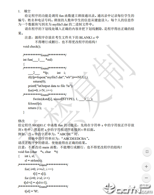 二级c语言真题pdf