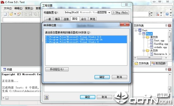 C-Free(编译器)修正版