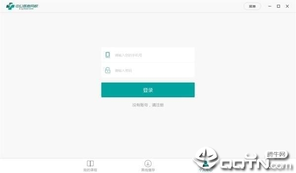 中公医考网校客户端