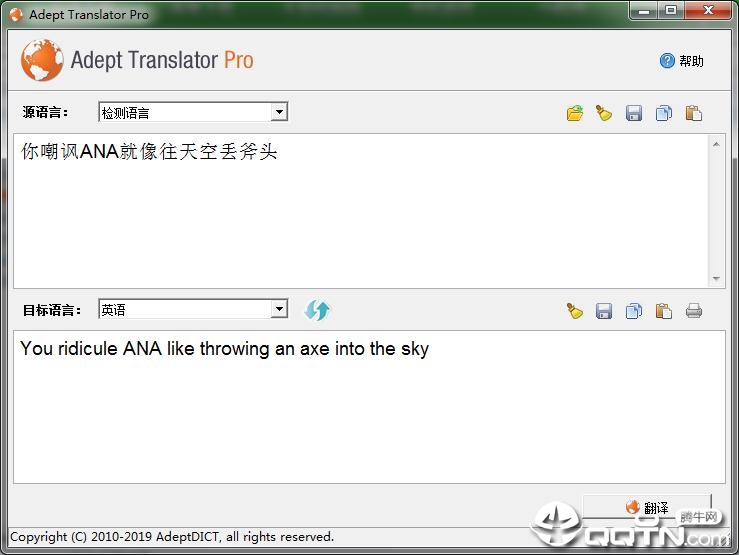 Adept Translator Pro