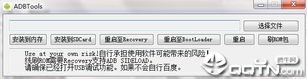 adb工具包win7(ADBTools)