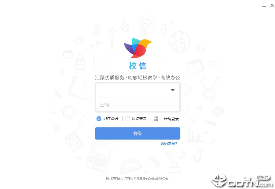 校信教师端官方下载