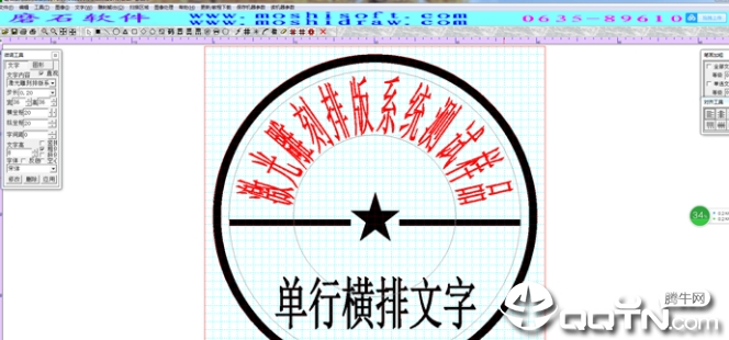 磨石激光雕刻排版系统