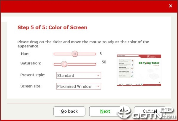 GS Typing Tutor(打字练习软件) 