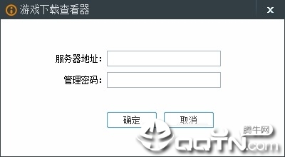 网维大师游戏下载查看器