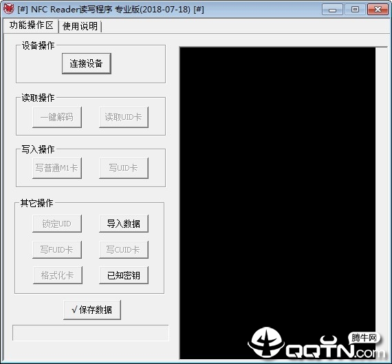 NFC Reader读写程序专业版