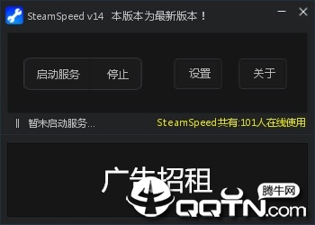 SteamSpeed游戏平台转发软件