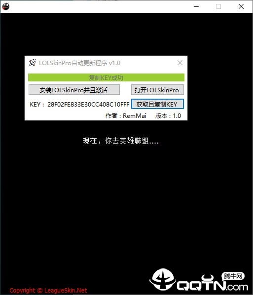 LOLSkinPro自动更新程序