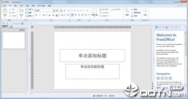 FreeOffice免费办公软件