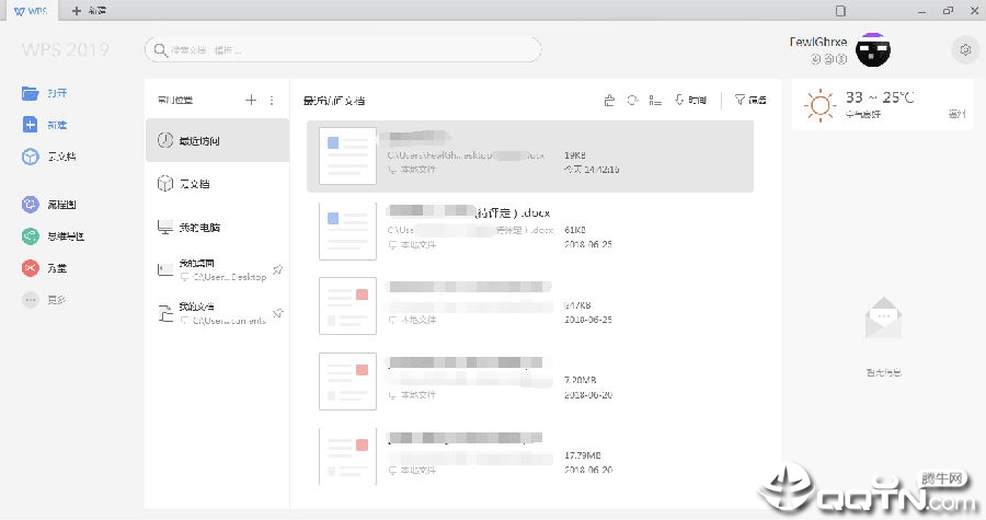 wps office2019免安装精简绿色版