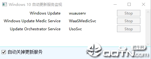 win10自动更新服务监视
