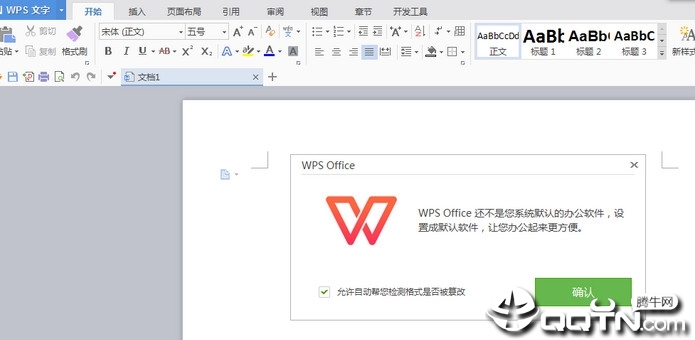 wpsoffice2018官方下载免费完整版