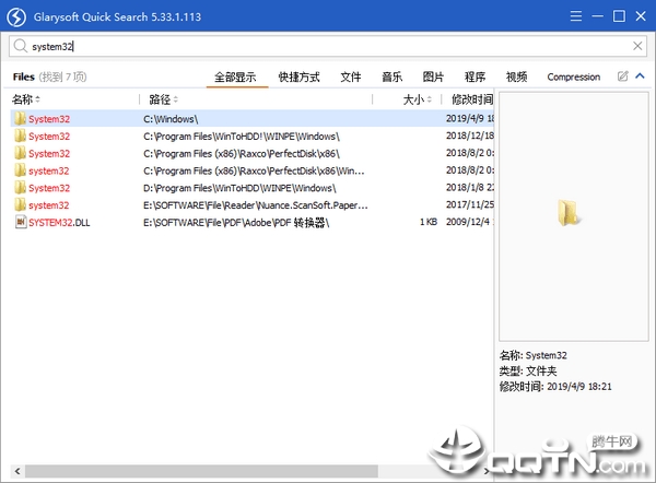 Glarysoft Quick Search快速搜索软件