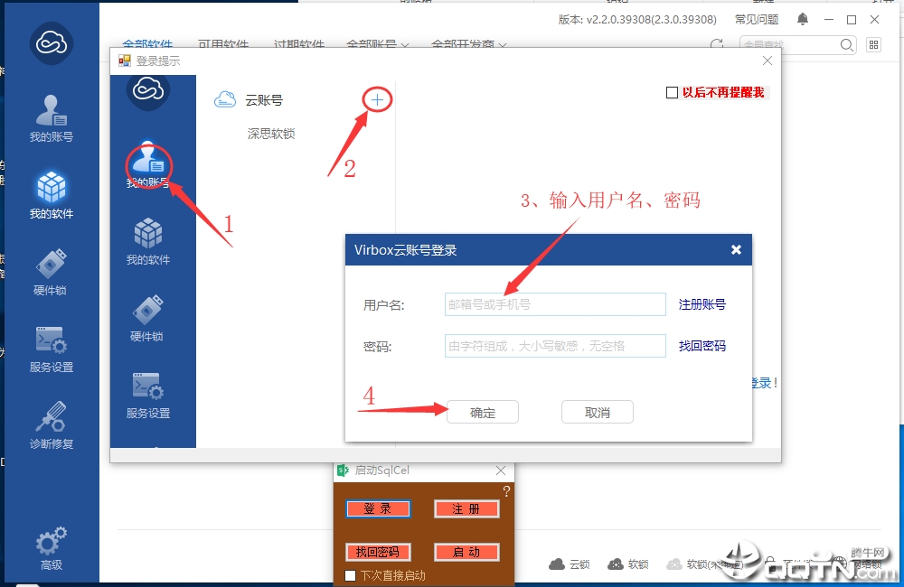 SqlCel数据处理分析软件