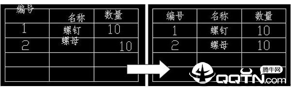 CAD表格中文字居中插件