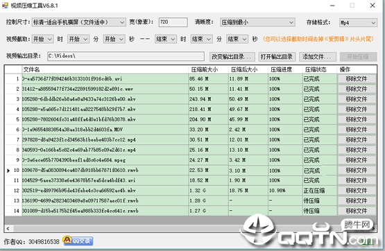 小叶视频压缩工具