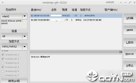 minidwep-gtk无线密码破解软件