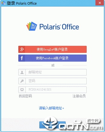 polaris office旧版