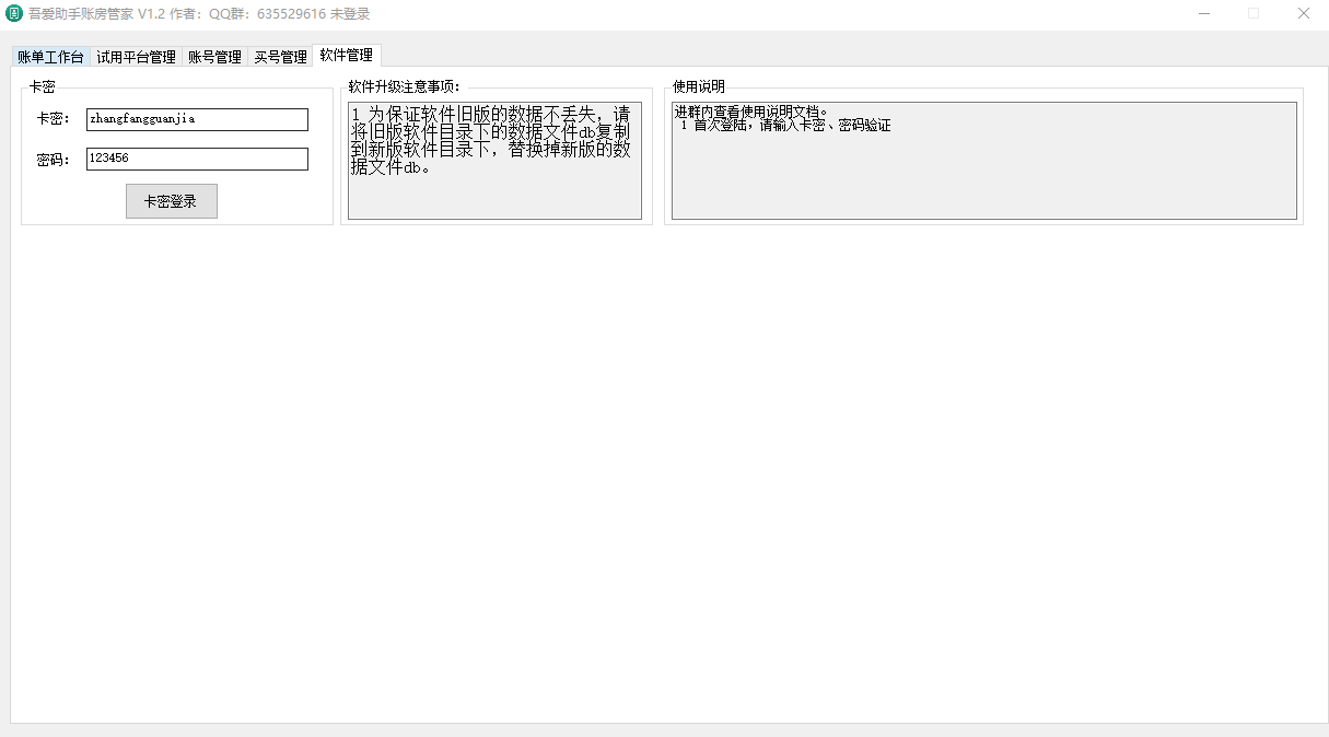 葡萄城报表模板库