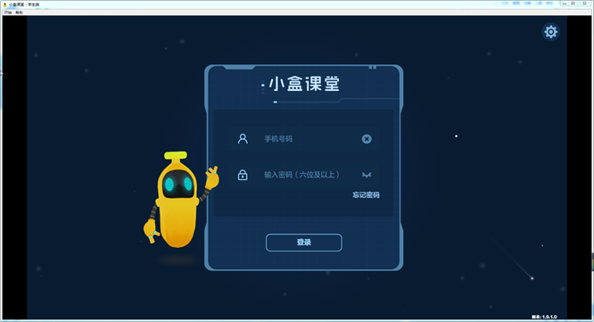 小盒课堂电脑版