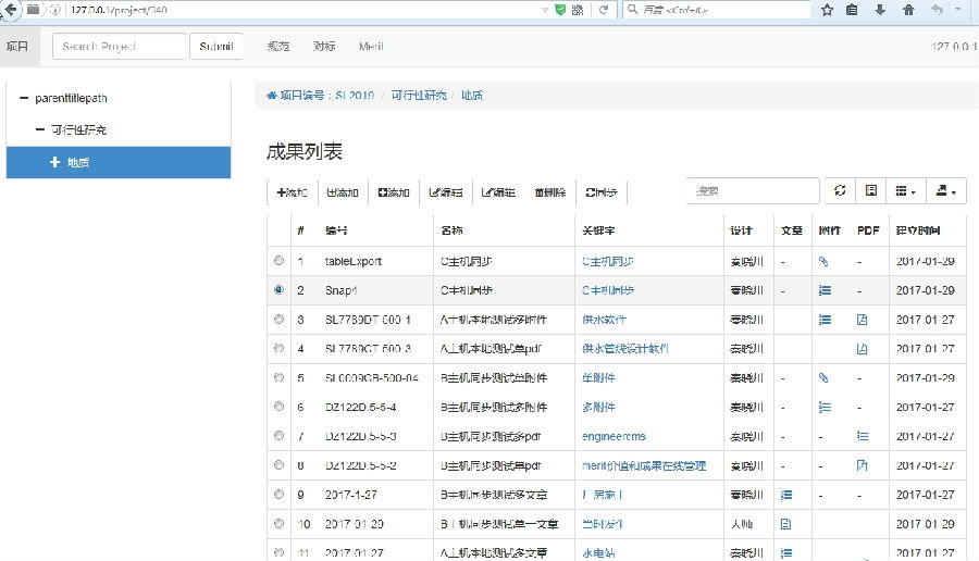 EngineerCMS工程师资料管理软件