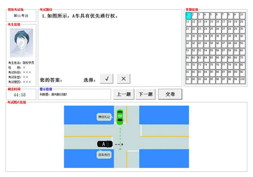 棋宝驾考