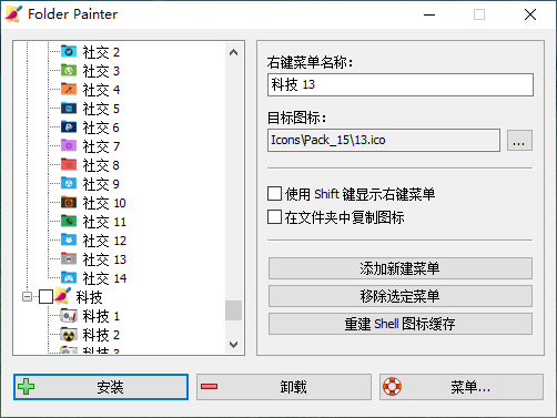 Folder Painter文件夹改色